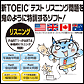 新TOEICテストリスニング問題を鬼のように特訓するソフト!