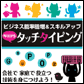 今日からタッチタイピング