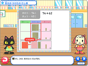 わかる！算数 小学2年 (for iOS/Android)
