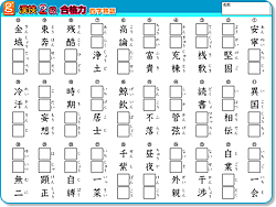 漢検2級 合格力 学習ソフトのがくげい 漢字検定対策