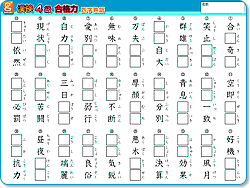 漢 検 4 級 過去 問