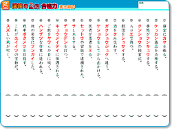 漢 検 準二 級 四 字 熟語