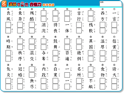 漢検準2級 合格力 学習ソフトのがくげい 漢字検定対策