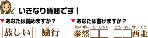 漢検準2級 合格力 学習ソフトのがくげい 漢字検定対策 漢検準2級 合格力 学習ソフトのがくげい 漢字検定対策