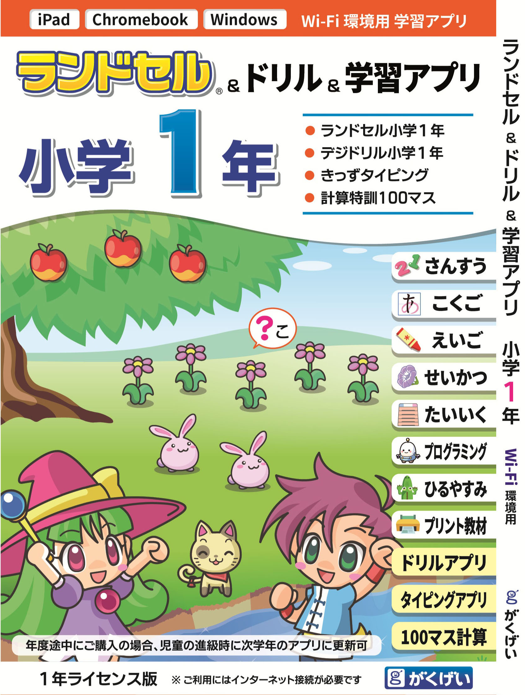 1年パッケージ