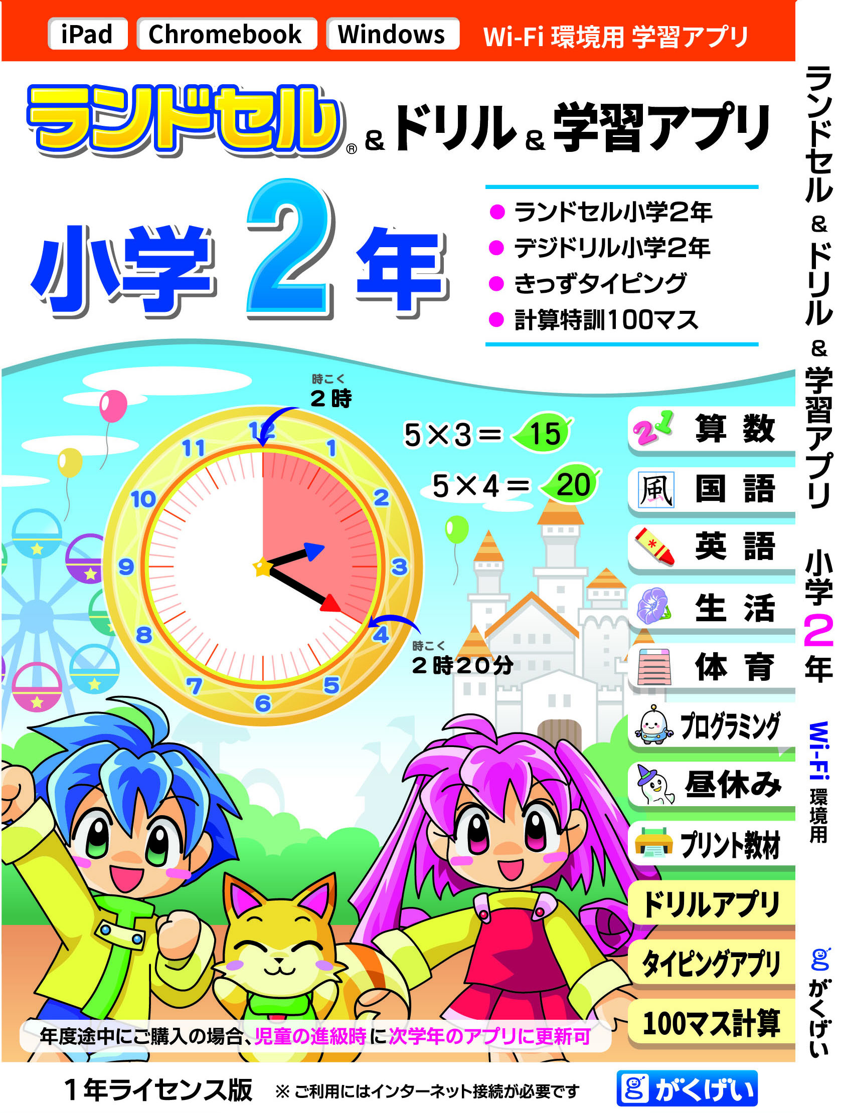 2年パッケージ