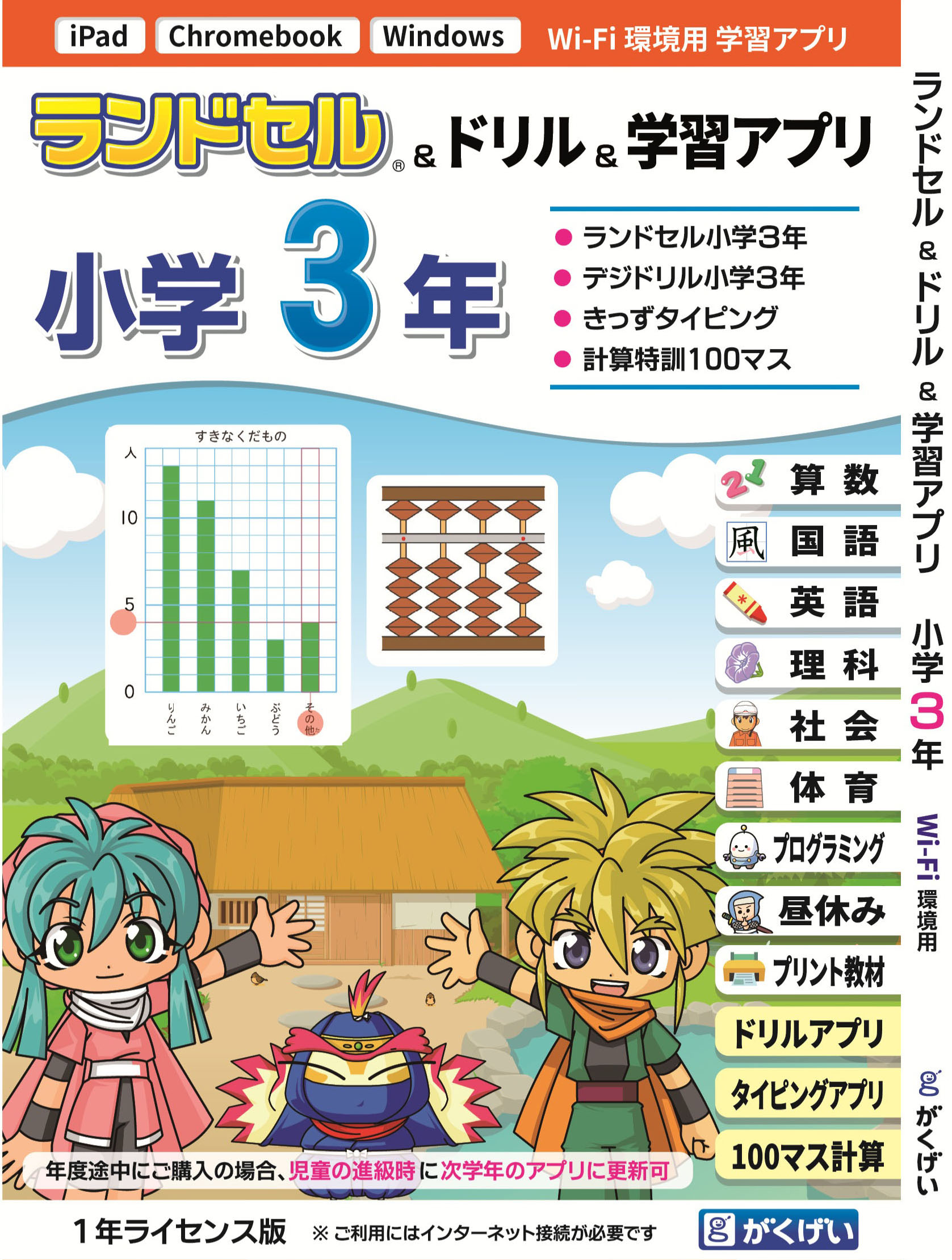 3年パッケージ