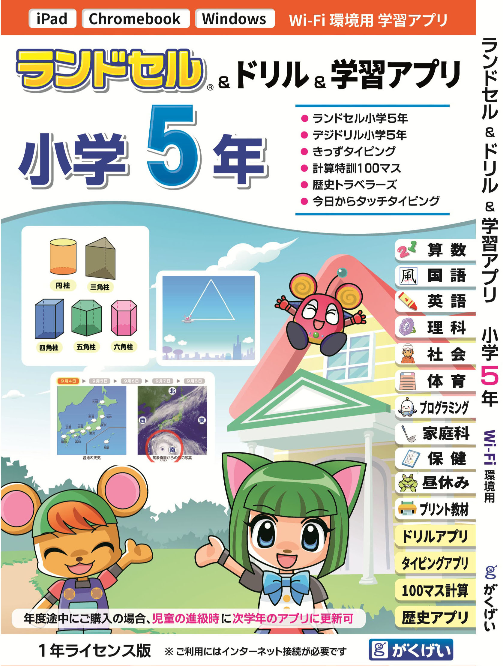 5年パッケージ