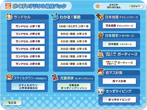 デジタル教材パック クラウド版 のご案内 学校 教育機関向け製品 学習ソフトのがくげい