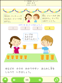 小学生 学習 学習ソフトのがくげい