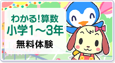 わかる 算数シリーズ 無料体験 学習ソフトのがくげい わかる 算数シリーズ 無料体験 学習ソフトのがくげい