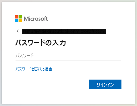 Microsoftログイン画面