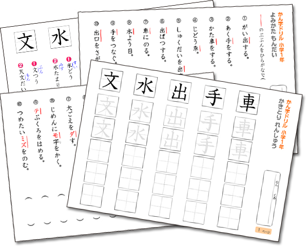 ランドセル 漢字ドリルシリーズ 学習ソフトのがくげい