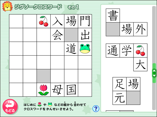 ランドセル 漢字ドリルシリーズ 学習ソフトのがくげい