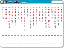 学習ソフトのがくげい 漢検 Font Size 2 Font 3級合格力