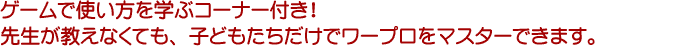 Q[ŎgwԃR[i[tI搶ȂĂAqǂŃ[v}X^[ł܂B
