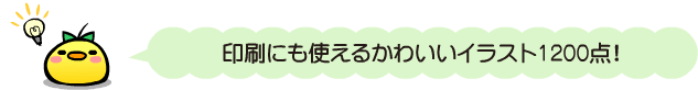 ɂg邩킢CXg1200_I