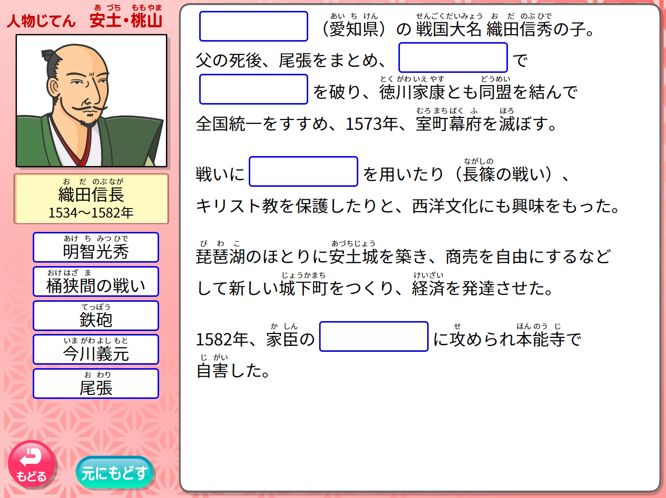 学習ソフトのがくげい 歴史トラベラーズ