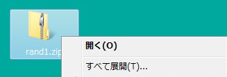 「すべて展開」を選択