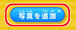 ʂ̍쐬@CAEgʁ@ʐ^ǉ