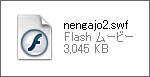 nengajo2.swf