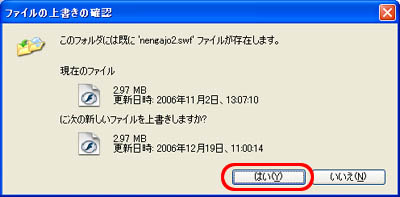 ut@C̏㏑̊mFv_CAO
