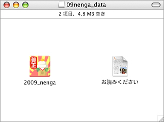 u09nenga_datav