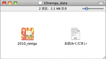 u09nenga_datav