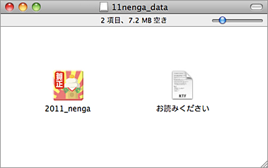 u11nenga_datav