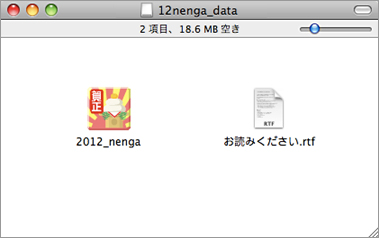 u12nenga_datav